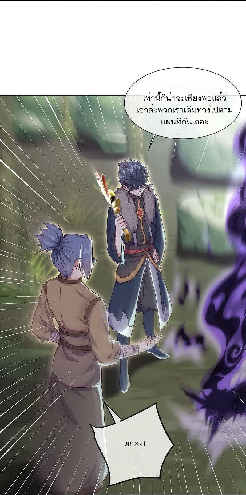 peerless battle spirit ตอนที่ 509 หน้า 34