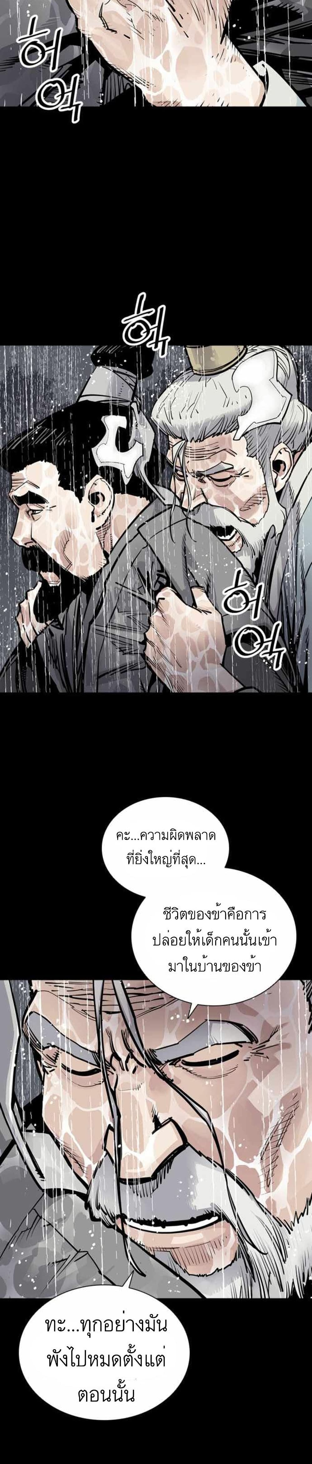 Death God - เทพเจ้าแห่งความตาย ตอนที่ 1 หน้า 33