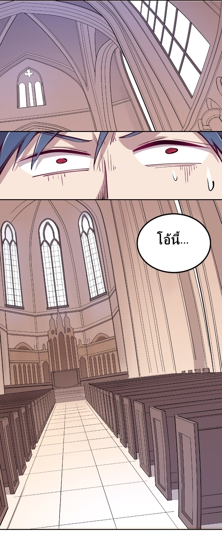 Demon x Angel can't get along! ตอนที่ 5 หน้า 3