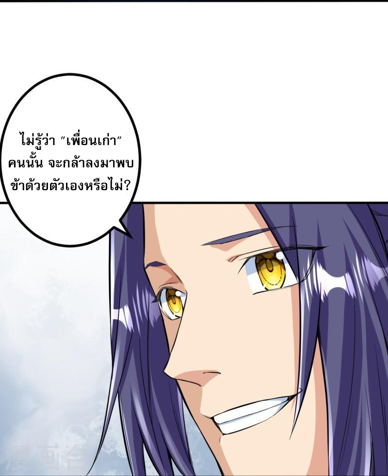 ผู้ขัดเกลาร่างกายที่แข็งแกร่งที่สุดในประวัติศาสตร์ ตอนที่ 100 หน้า 7