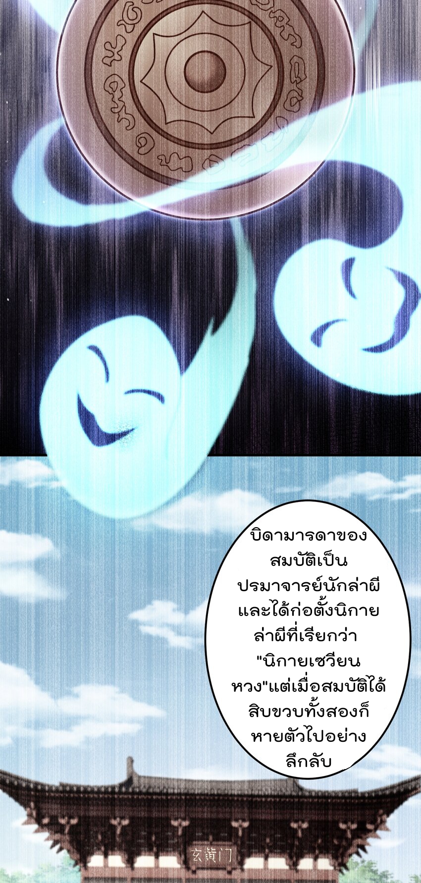 สมบัติทั้งหมดที่ข้าทิ้งไปตอนนี้กลายเป็นผู้หญิงไปซะแล้ว (ชนต้นฉบับ) ตอนที่ 58 หน้า 34