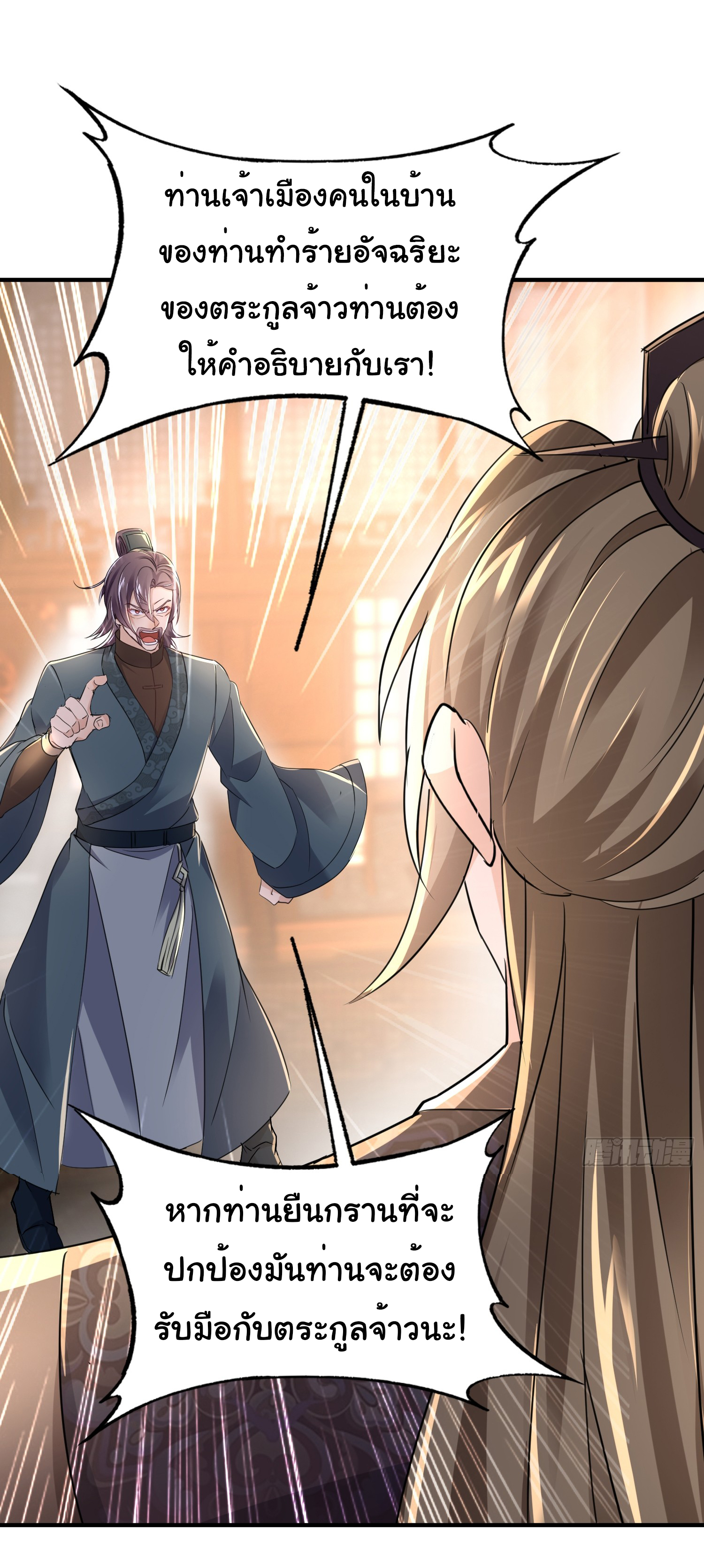 My Seven Sisters Are Peerless พี่สาวทั้ง 7 ของฉันไ่ม่มีใครเทียบได้! ตอนที่ 23 หน้า 21