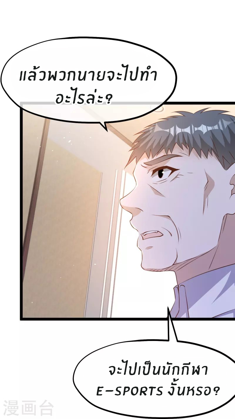 God Fisherman ตอนที่ 243 หน้า 13
