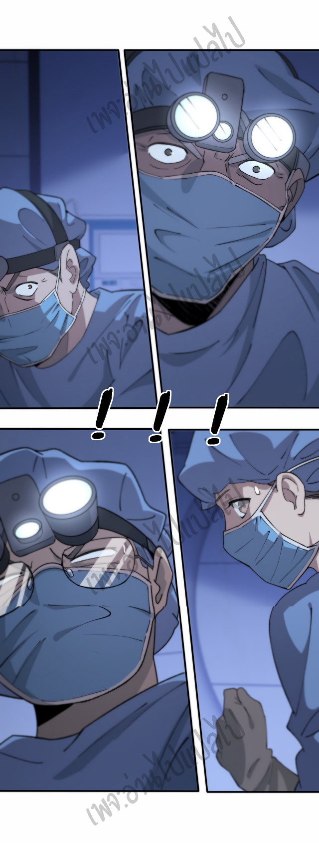 สุดยอดระบบของหมอหลิงหรัน ตอนที่ 58 หน้า 12