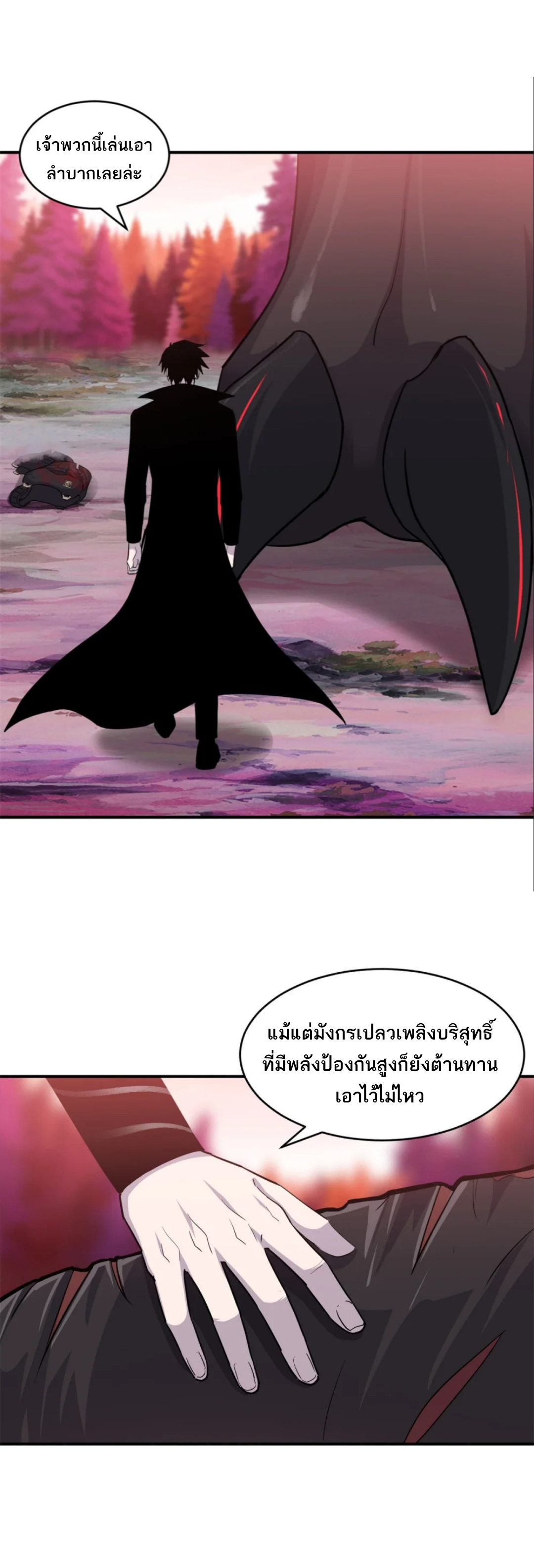 โคตรเทพร้านสัตว์อสูร ตอนที่ 139 หน้า 5