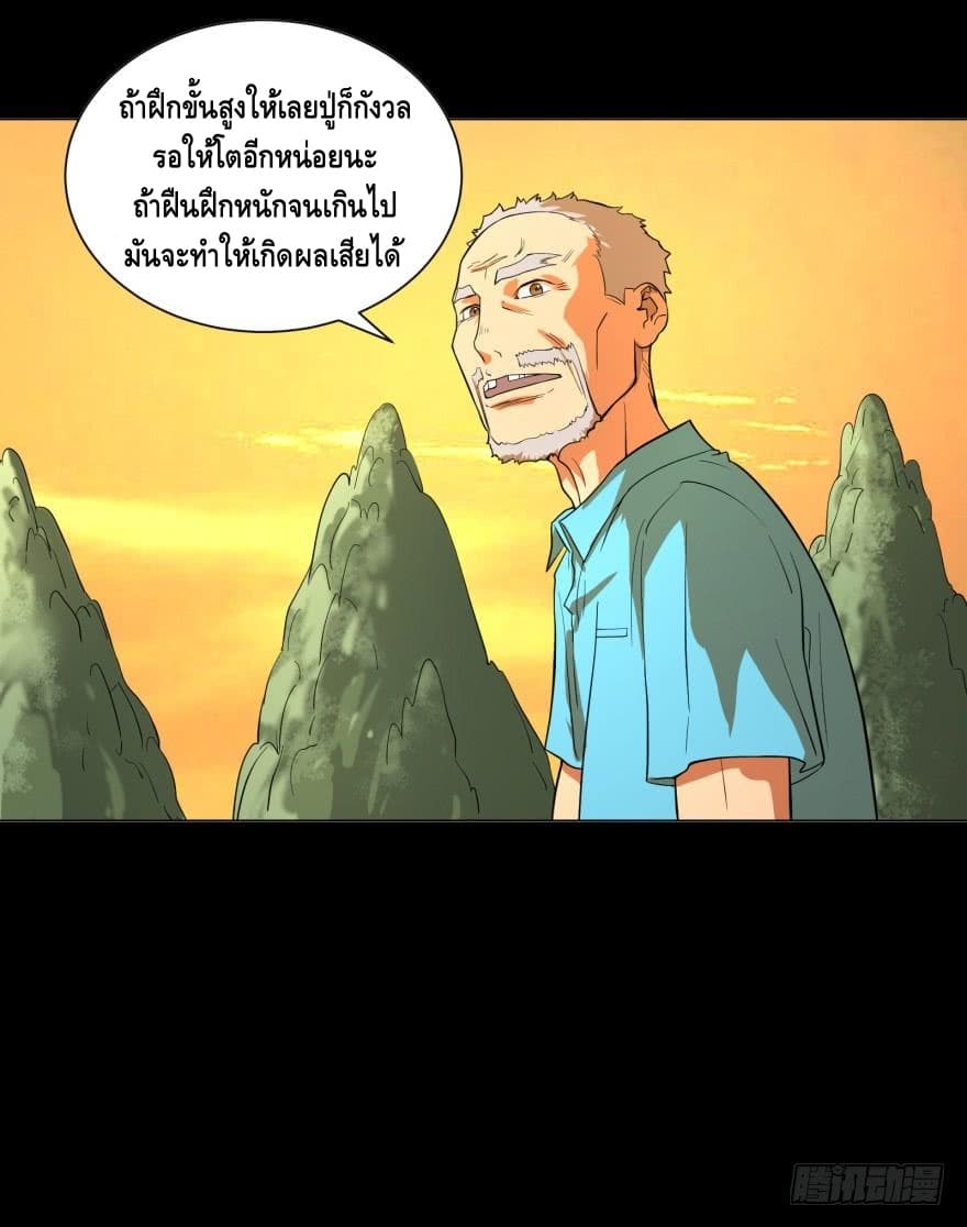 List of villains ตอนที่ 7 หน้า 25