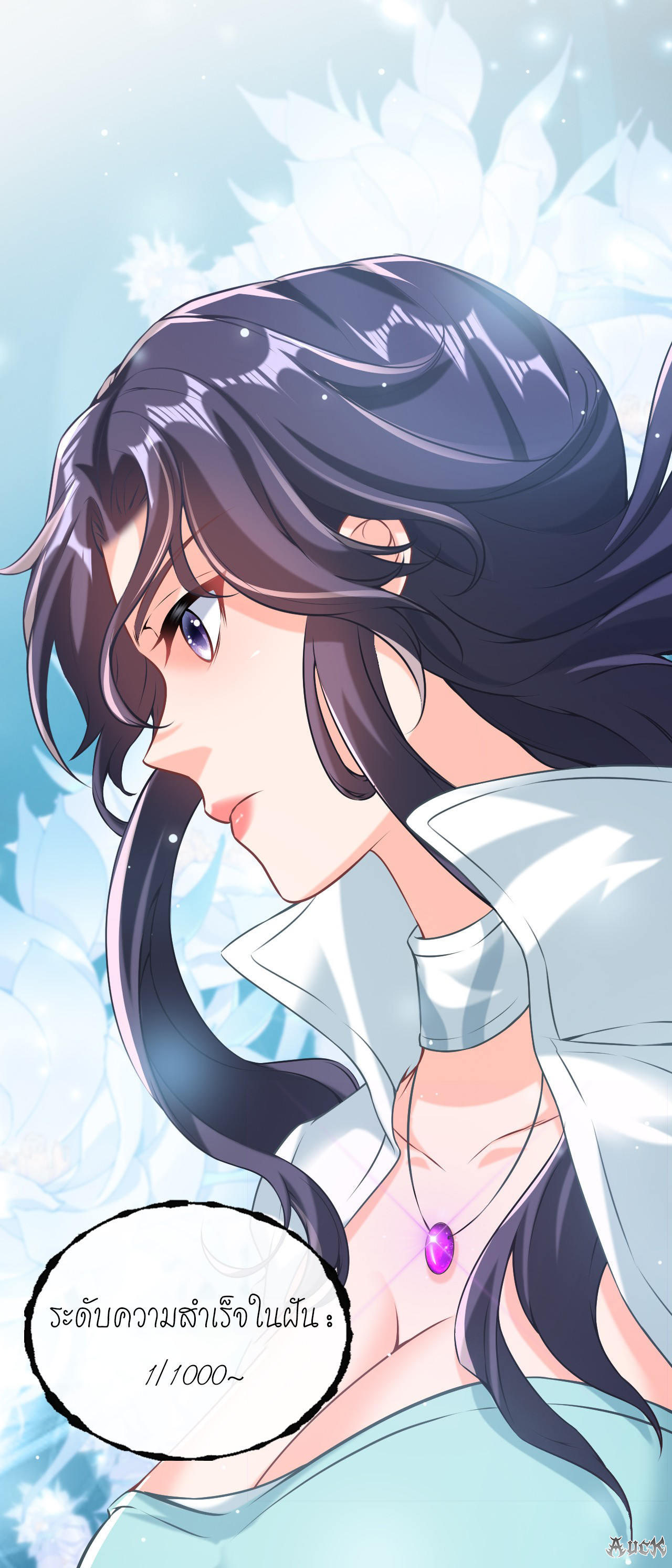 สุดยอดลูกเขยบ้า ตอนที่ 6 หน้า 33