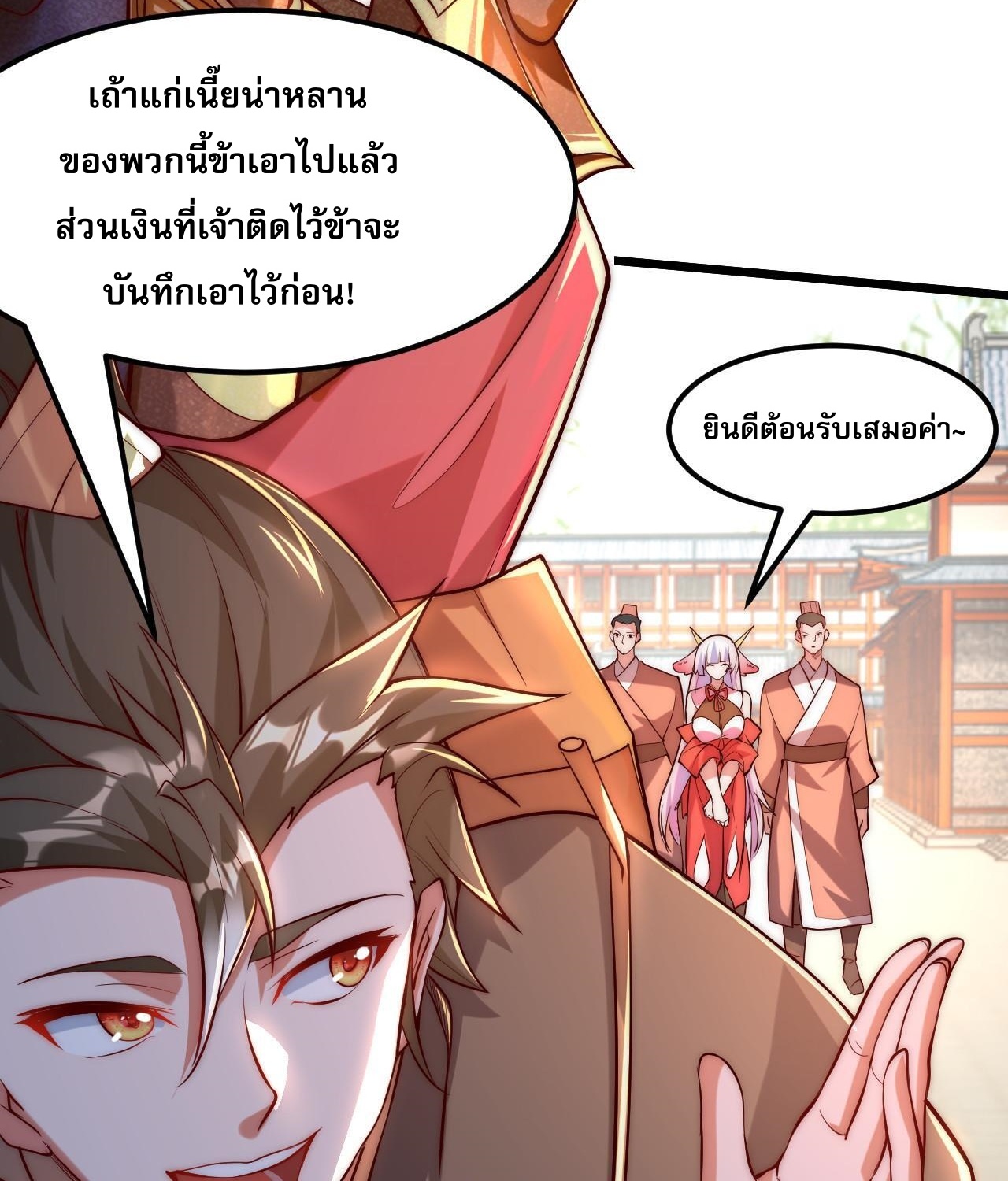 มาถึงก็ขายโอสถเซียนโบราณ แม้แต่จอมเทพยังหวาดผวา ตอนที่ 2 หน้า 28