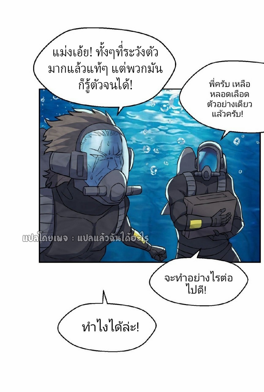 การเกิดใหม่ของพระเจ้ากับระบบผลาญเงินสุดกาว ตอนที่ 94 หน้า 2