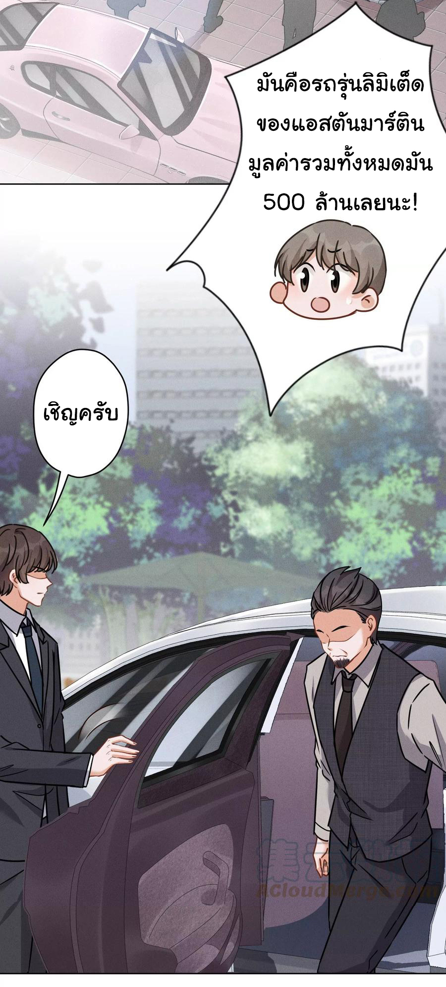 Lu Feng is the best son-in-law สุดยอดลูกเขย "ลู่เฟิง" ตอนที่ 146 หน้า 25