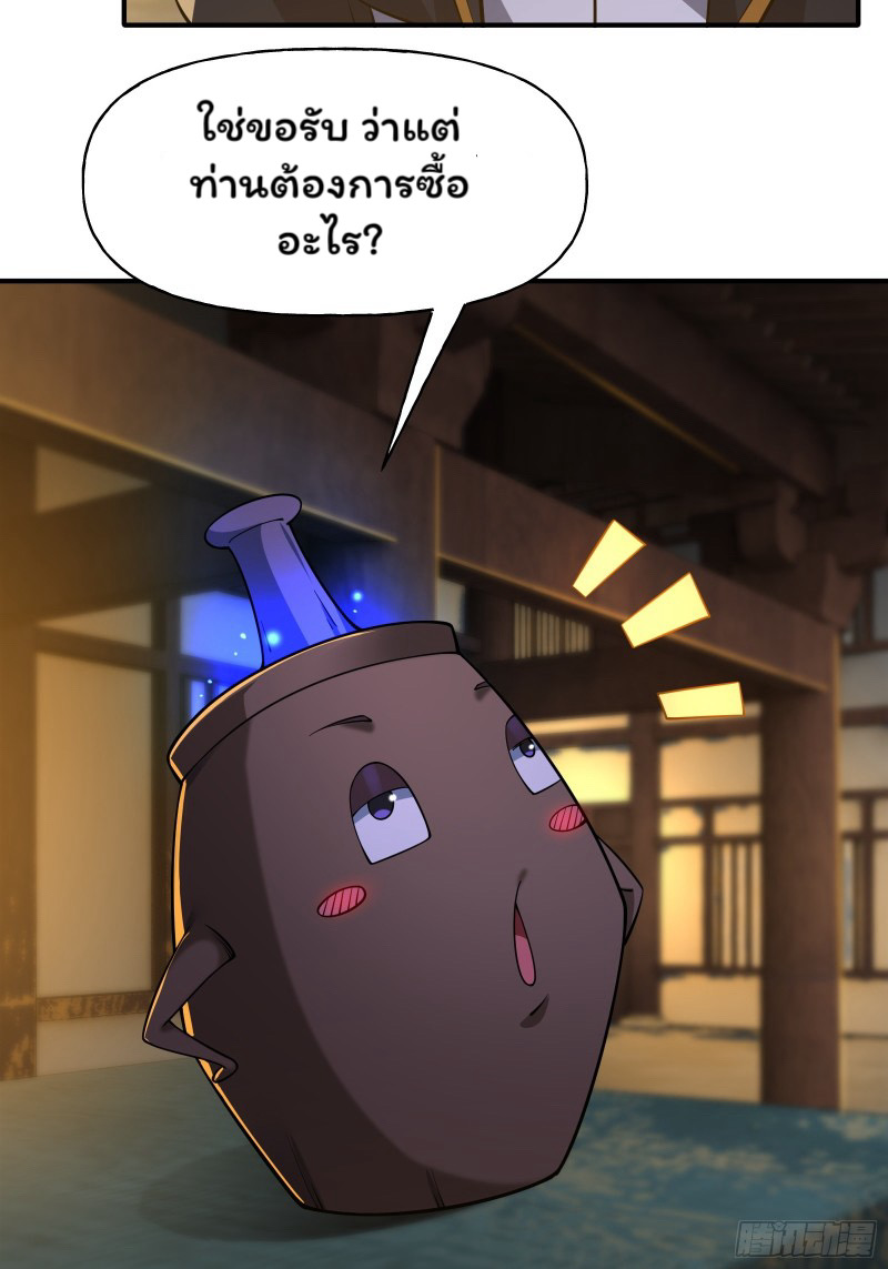 (ซ้ำกับราชันแห่งยุค)ทะลุมิติมาทั้งทีดันกลายเป็นตัวละครสุดแสนจะอาภัพไปเสียได้ ตอนที่ 9 หน้า 51