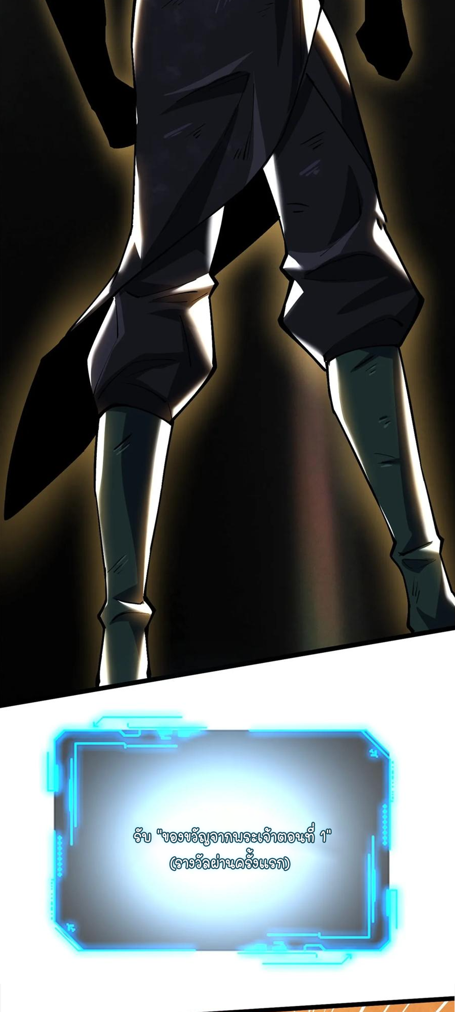 ไม่อยากเรียนทักษะ แห่งคำสาปเลย! ตอนที่ 40 หน้า 31