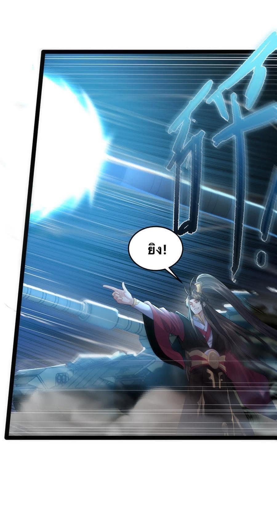 เทพวายร้ายกลับชาติมาเกิดใหม่ ตอนที่ 32 หน้า 4