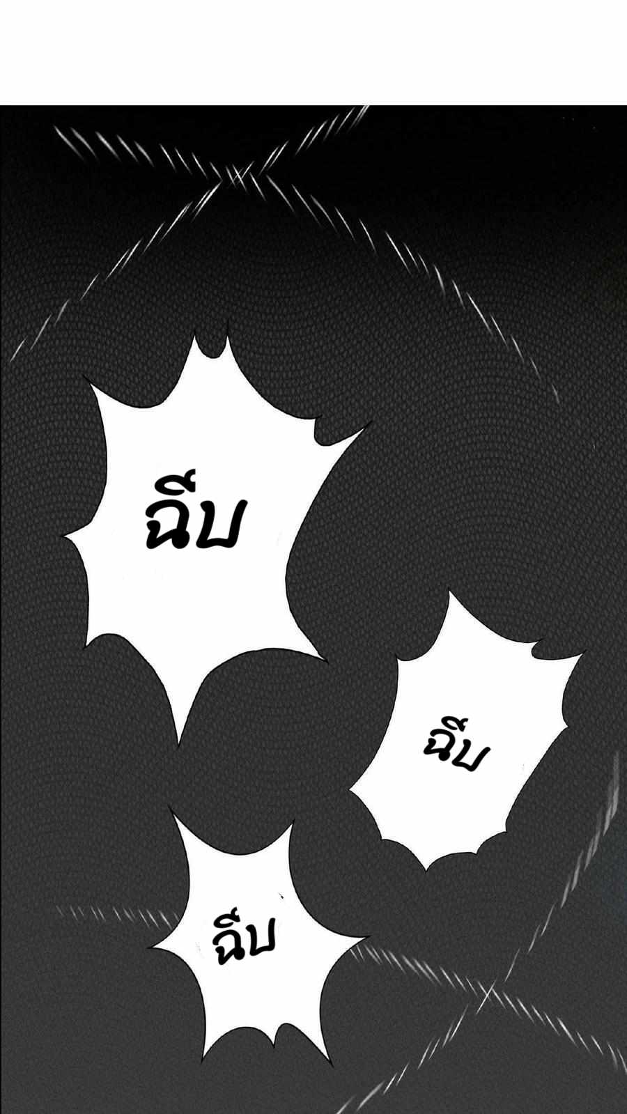 ระบบไร้เทียมทานเมื่อถูกปีศาจโจมตี ตอนที่ 2 หน้า 24