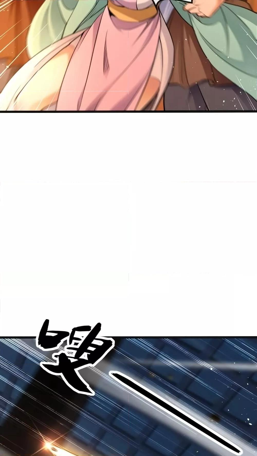 สิบมหาจักรพรรดิล้วนเป็นศิษย์ข้า ตอนที่ 2 หน้า 14