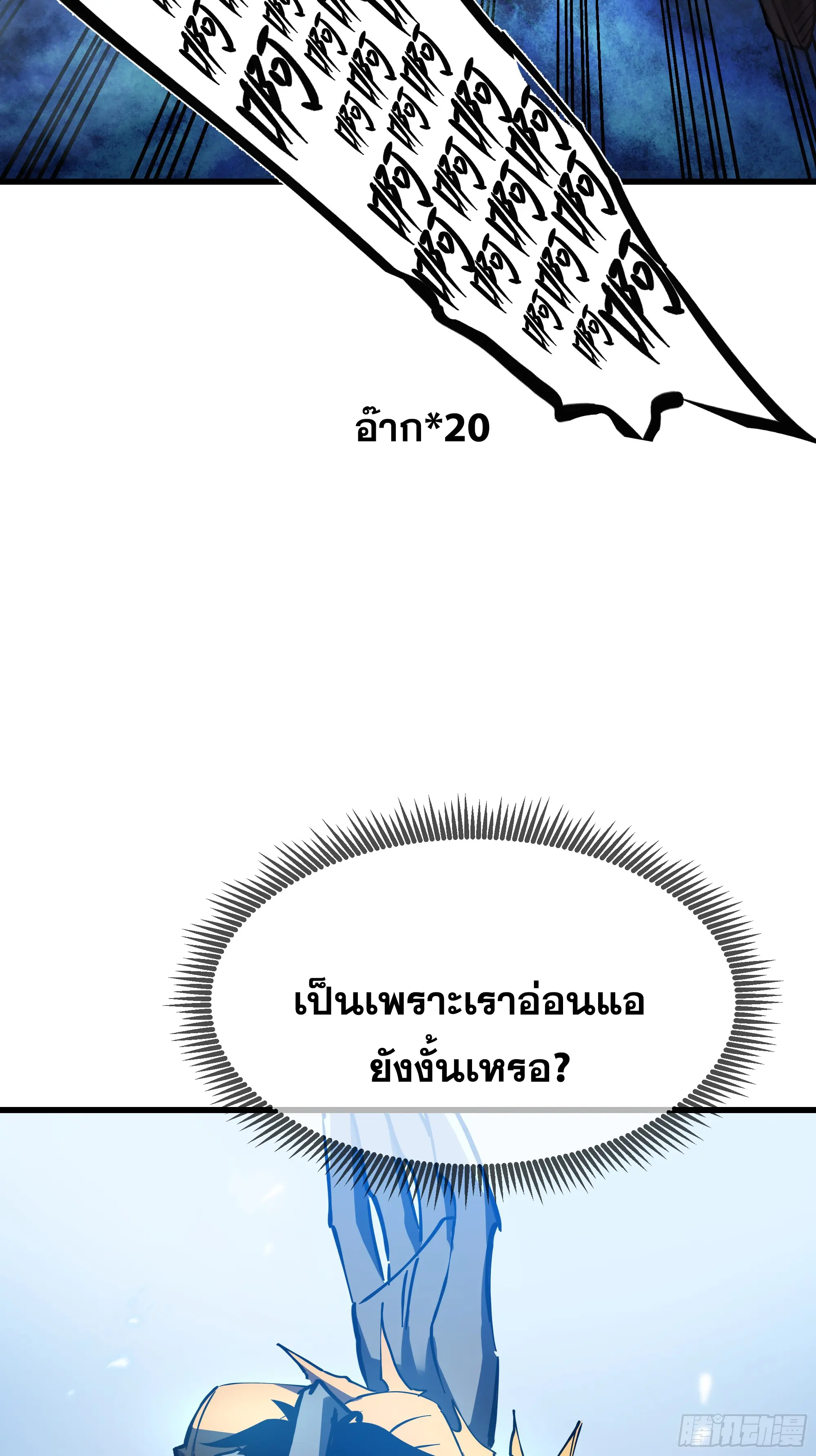 ทรราชต่างมิติ เทพเงาอย่างข้าอัพเกรดเงาไม่มีขีดจำกัด ตอนที่ 2 หน้า 12