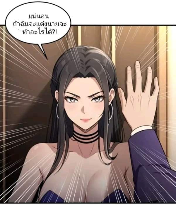 ผมเป็นตัวร้ายในนวนิยาย ตอนที่ 5 หน้า 7