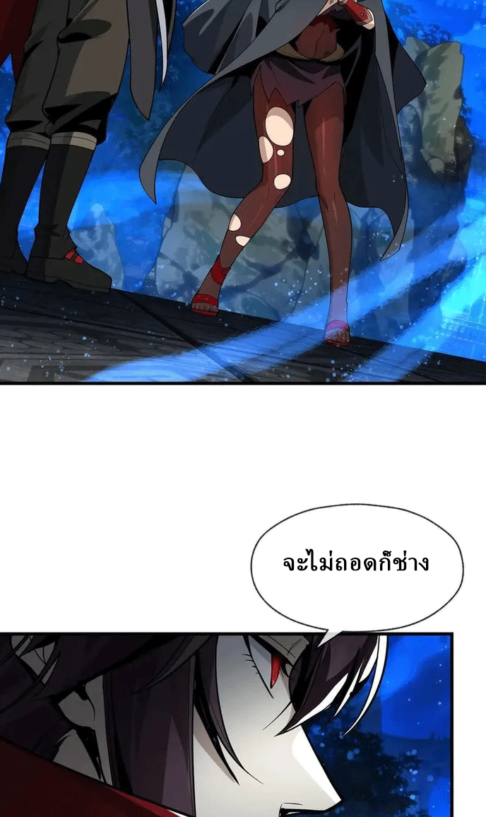 จอมมารสุดแกร่ง ล้างแค้นศิษย์ทรยศ ตอนที่ 83 หน้า 16