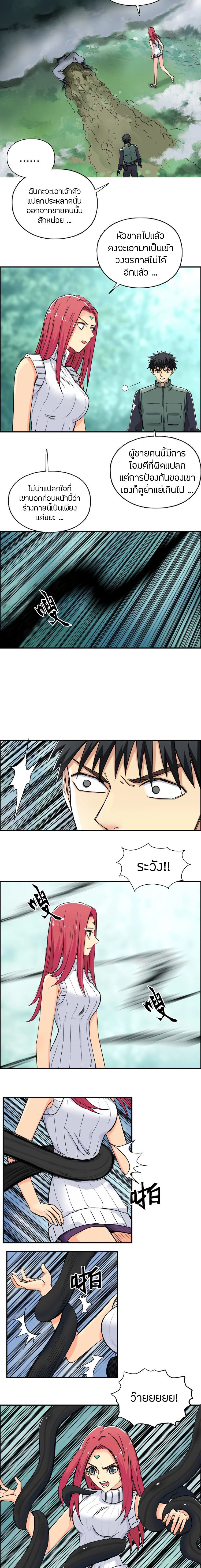 Super Cube ตอนที่ 162 หน้า 3