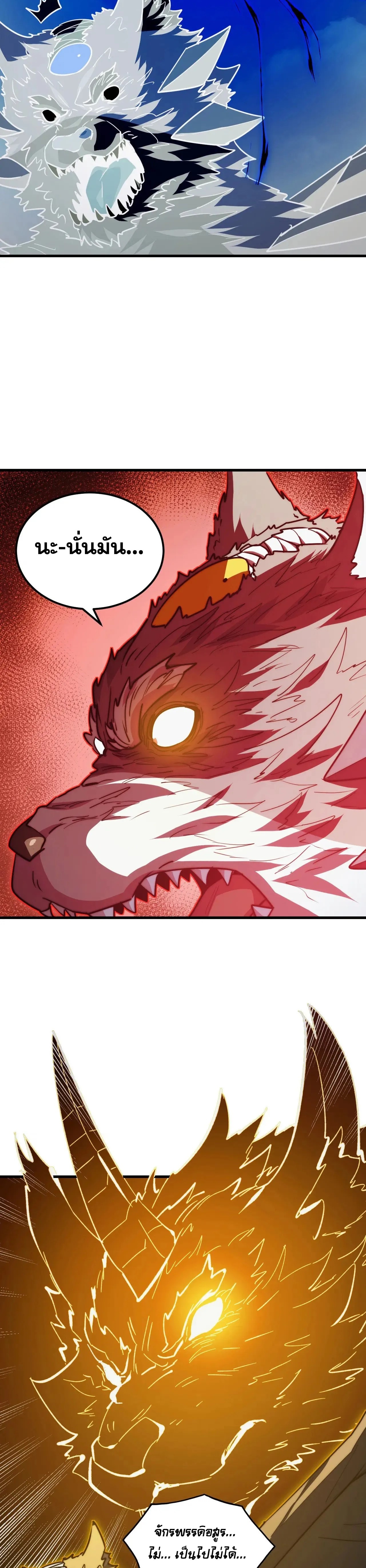 Rise From The Rubble |  เศษซากวันสิ้นโลก ตอนที่ 285 หน้า 14