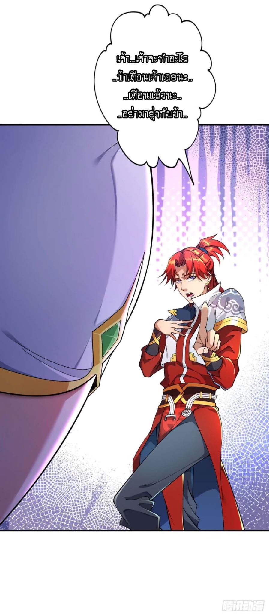 อาจารย์โลลิของข้าเป็นเซียนอมตะ ตอนที่ 2 หน้า 5