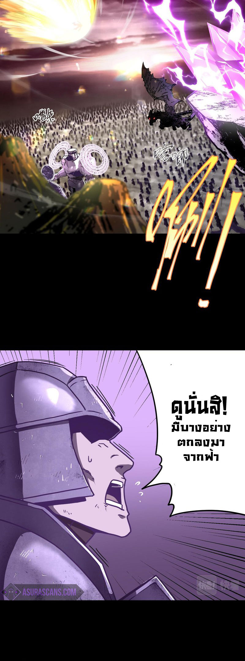 ระบบคู่มือการเอาชีวิตรอดของนักเขียน ตอนที่ 2 หน้า 31