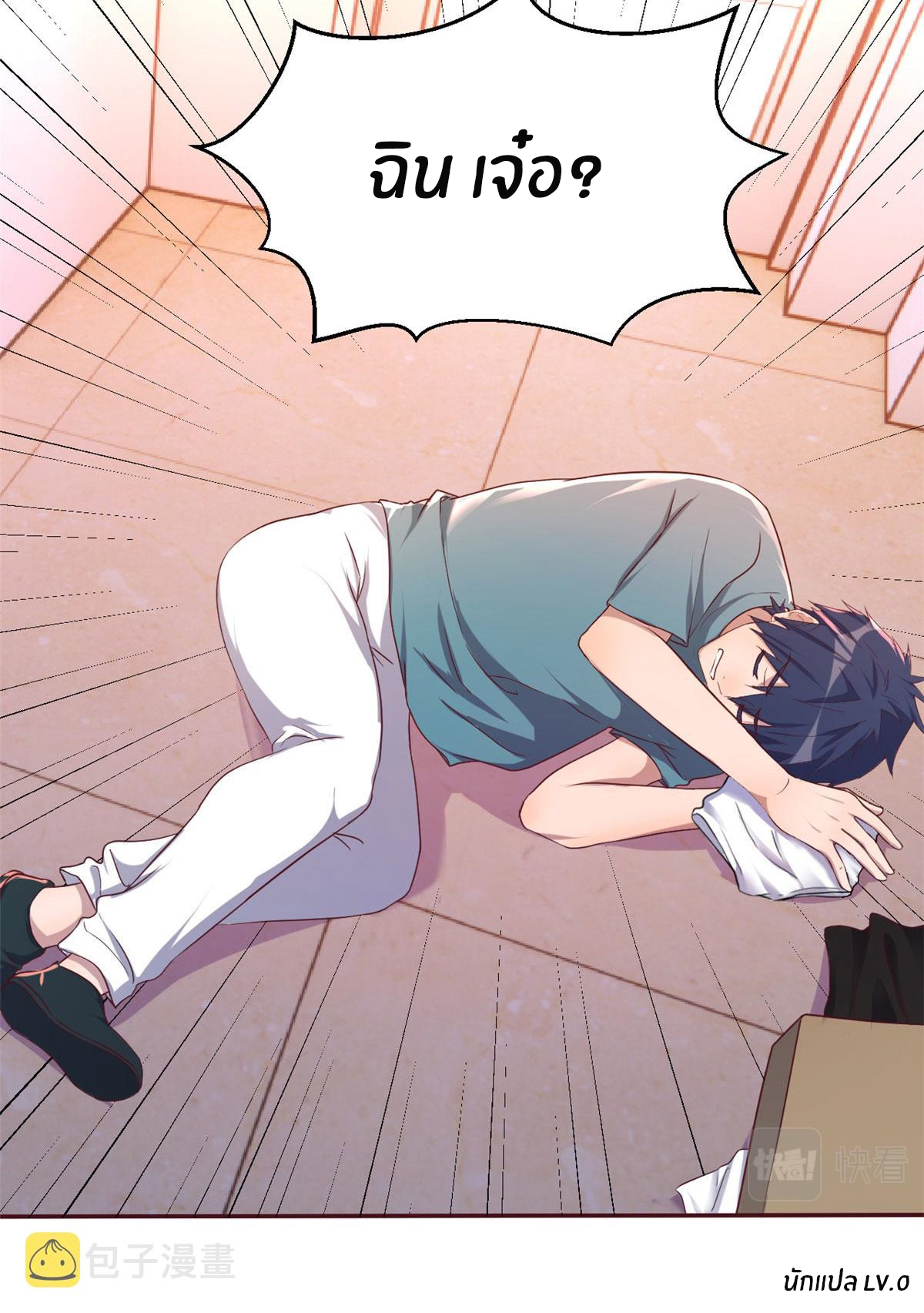 พี่สาวอยากเล่นคุณ ตอนที่ 91 หน้า 32