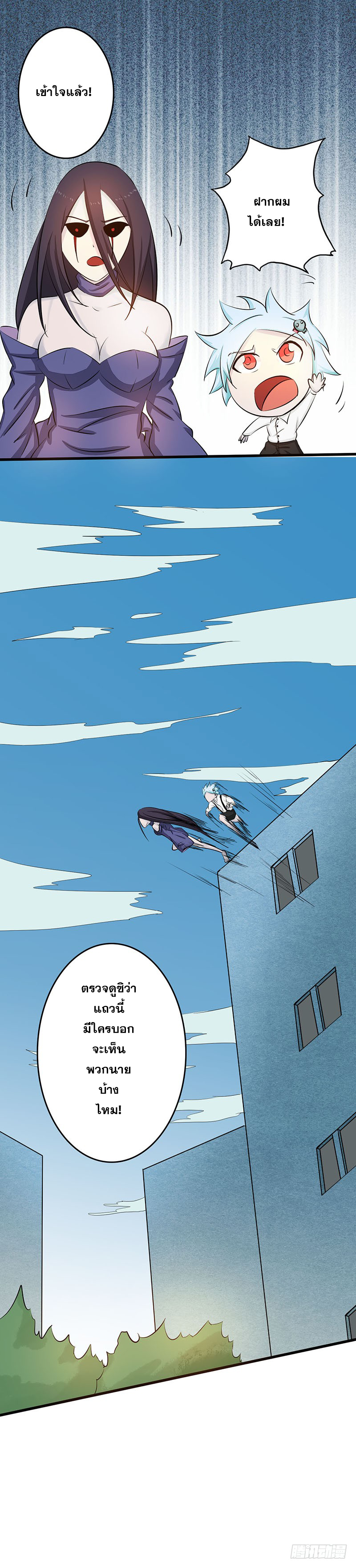ข้าคือผู้เปิดขุมนรก ตอนที่ 57 หน้า 19