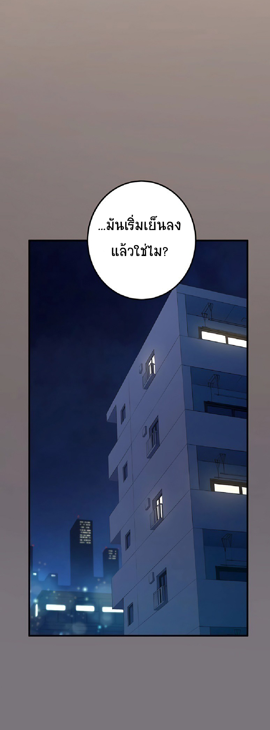 การกลับชาติมาเกิดของจอมเวทย์ต้องห้าม (Reincarnation of the Forbidden Archmage) ตอนที่ 49 หน้า 26