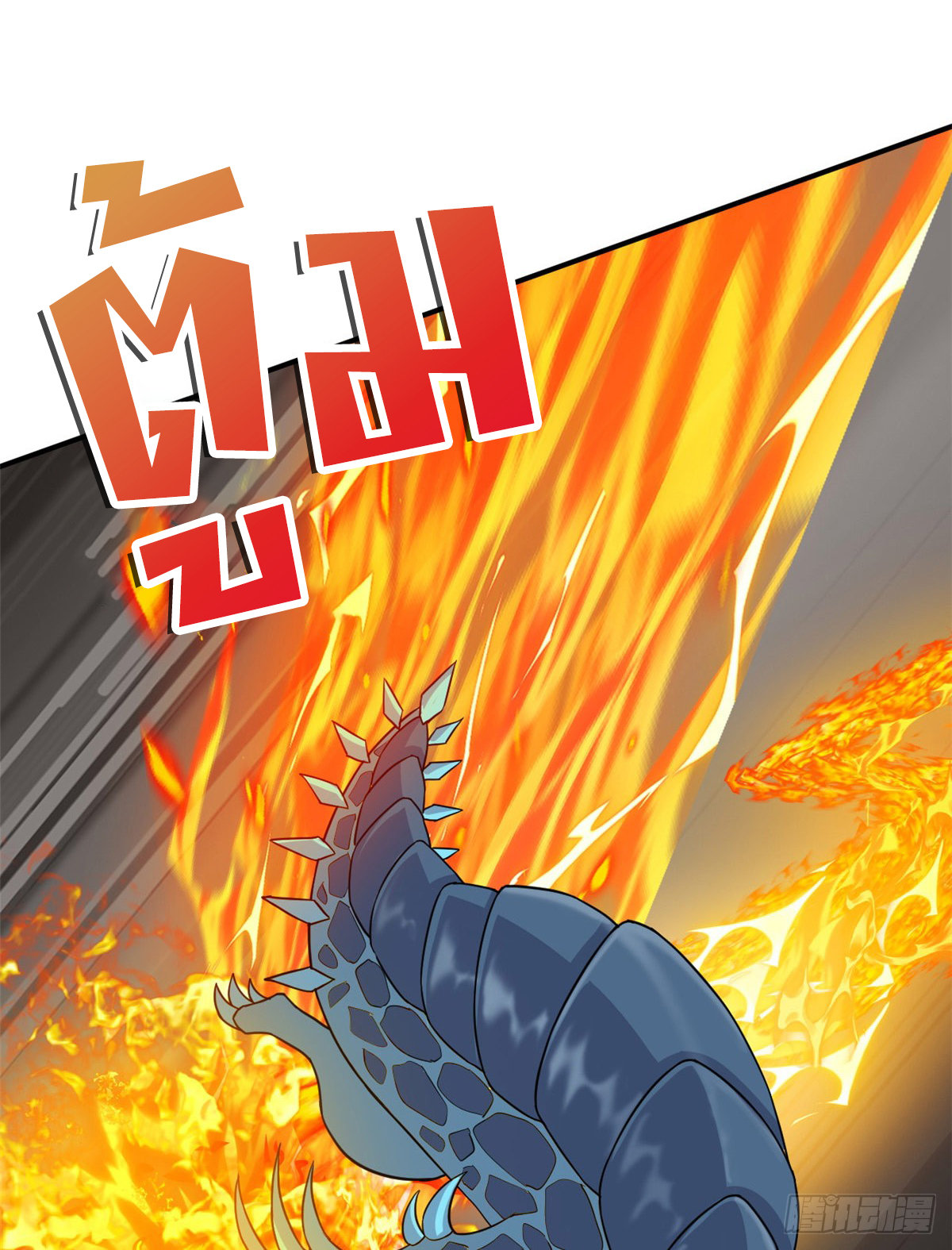 โคตรเทพร้านสัตว์อสูร ตอนที่ 134 หน้า 14