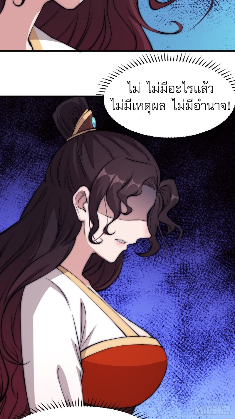 Starting a Mountain ตอนที่ 113 หน้า 25