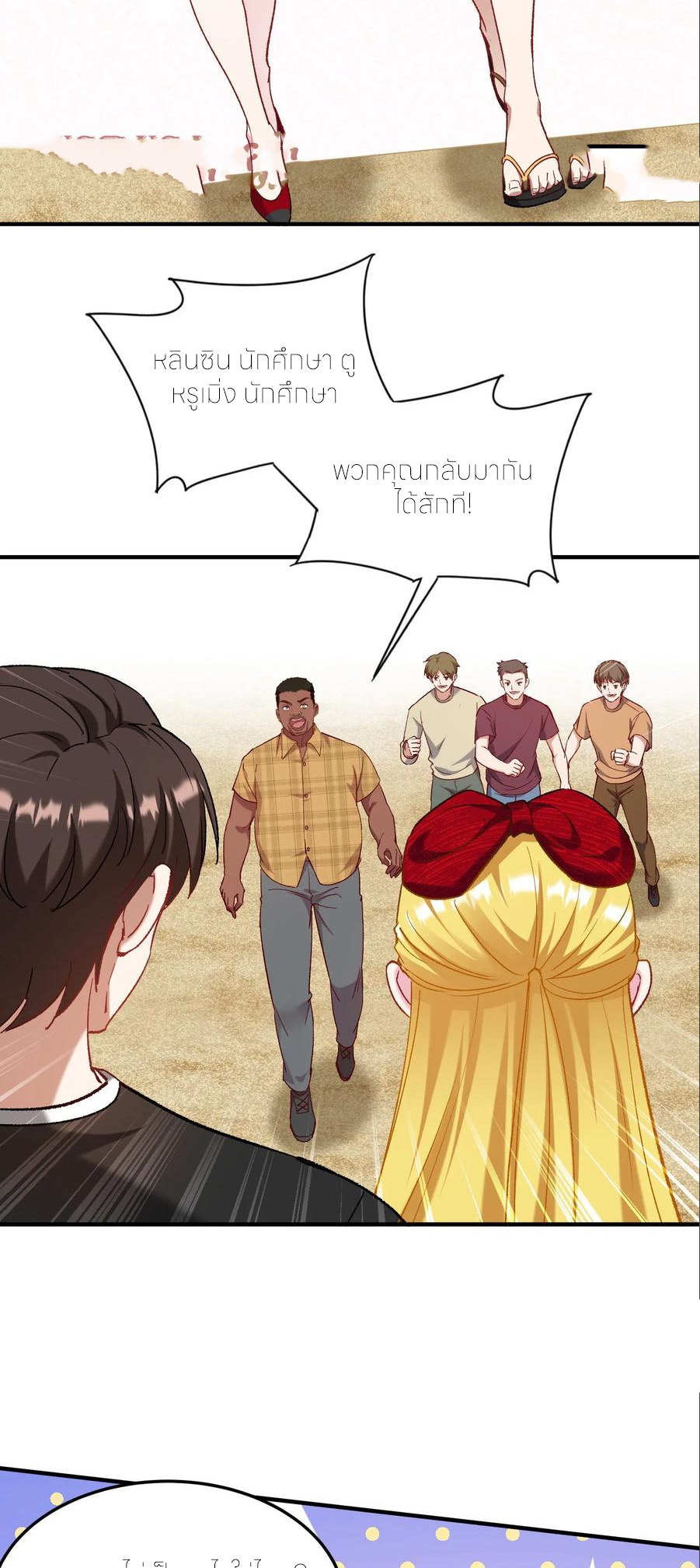 ผมไปเกาะสาวสวยกิน, แต่ตอนนี้ฉันเป็นคนร่ำรวยแล้ว~ ตอนที่ 191 หน้า 15