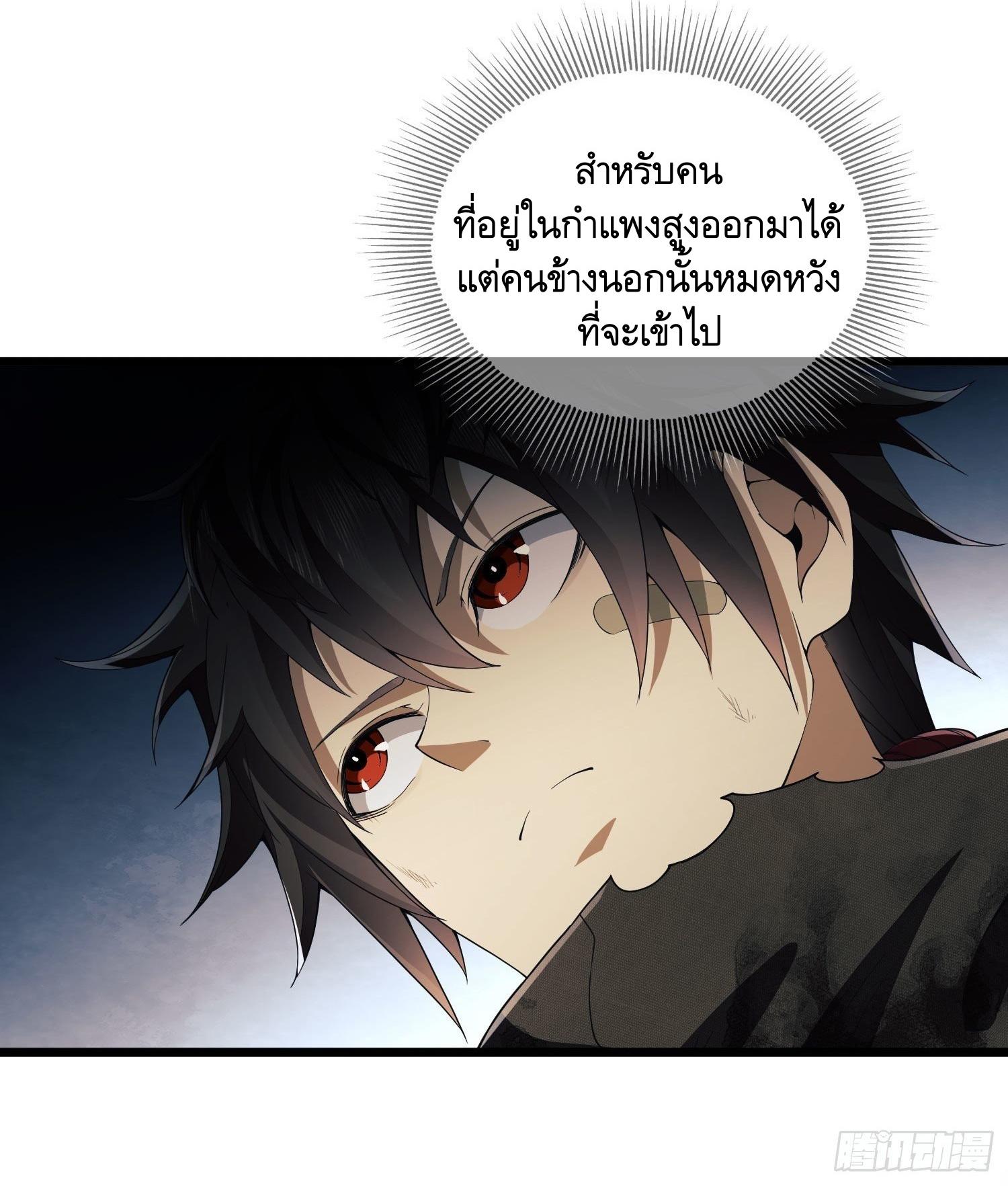 THE FIRST ORDER ตอนที่ 8 หน้า 12