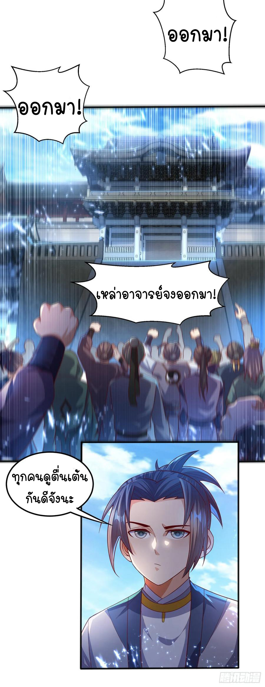 Wu ni ตอนที่ 72 หน้า 18