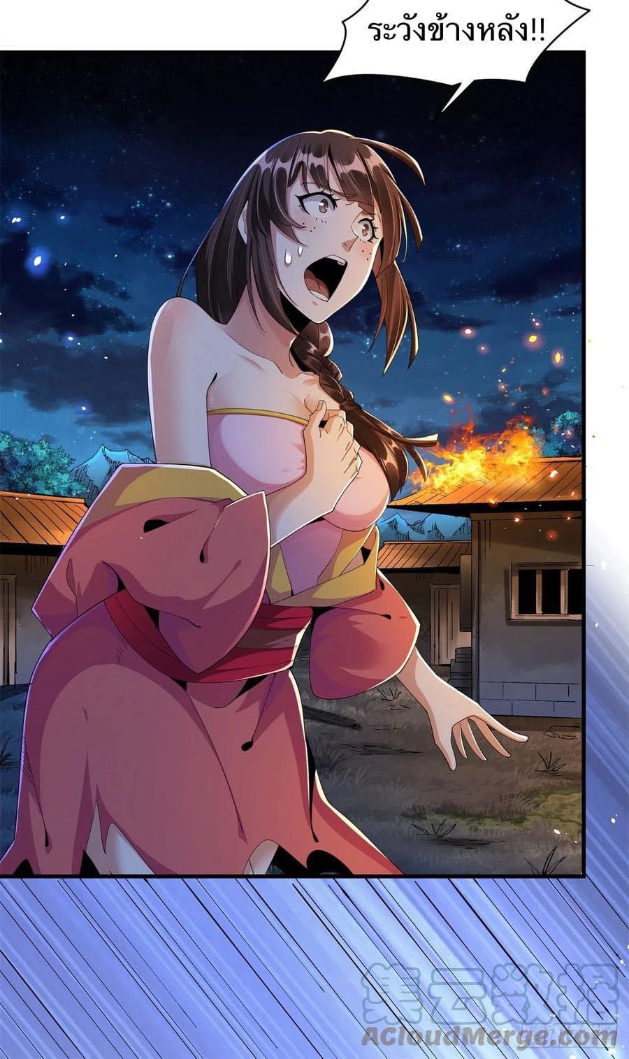 ระบบปลดล็อก มังกรทมิฬ  100,000 ปี ตอนที่ 2 หน้า 15