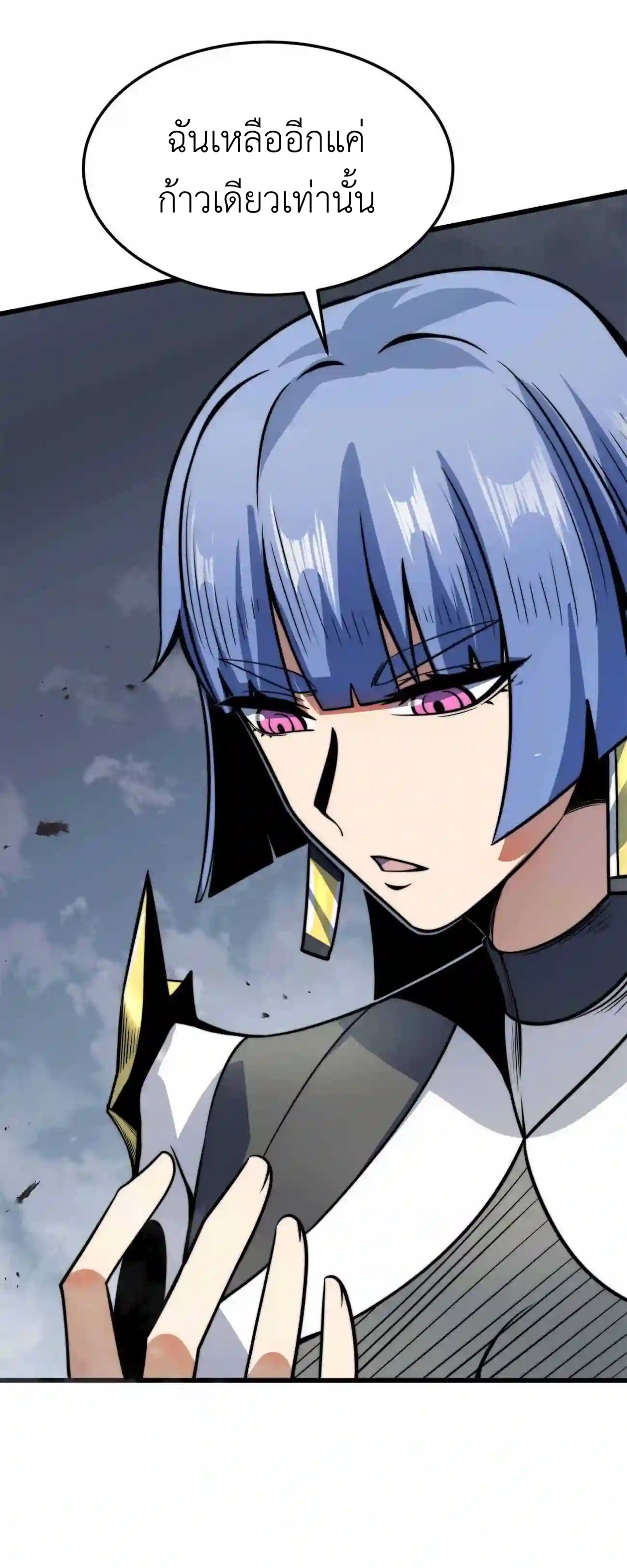 ระบบโกงราชาปีศาจ ตอนที่ 10 หน้า 19