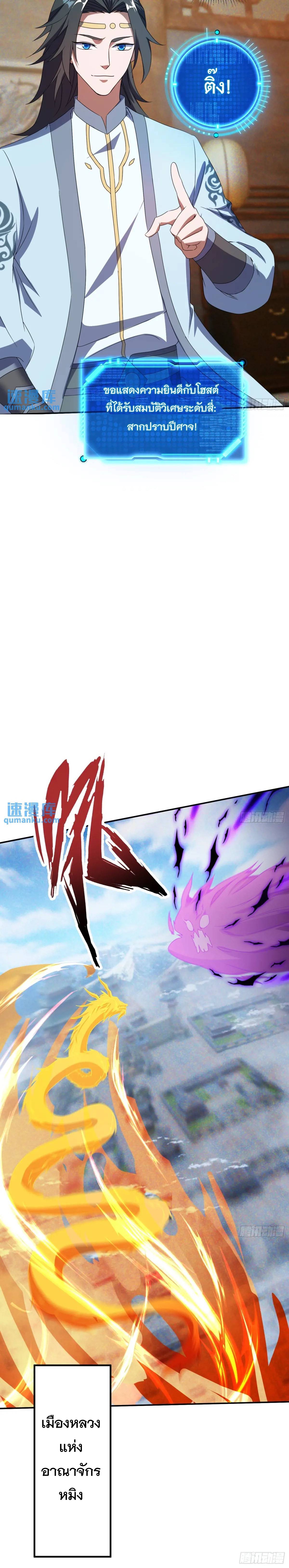 มาต่างโลกร้อยปีพึ่งมีระบบซะงั้น ตอนที่ 21 หน้า 6