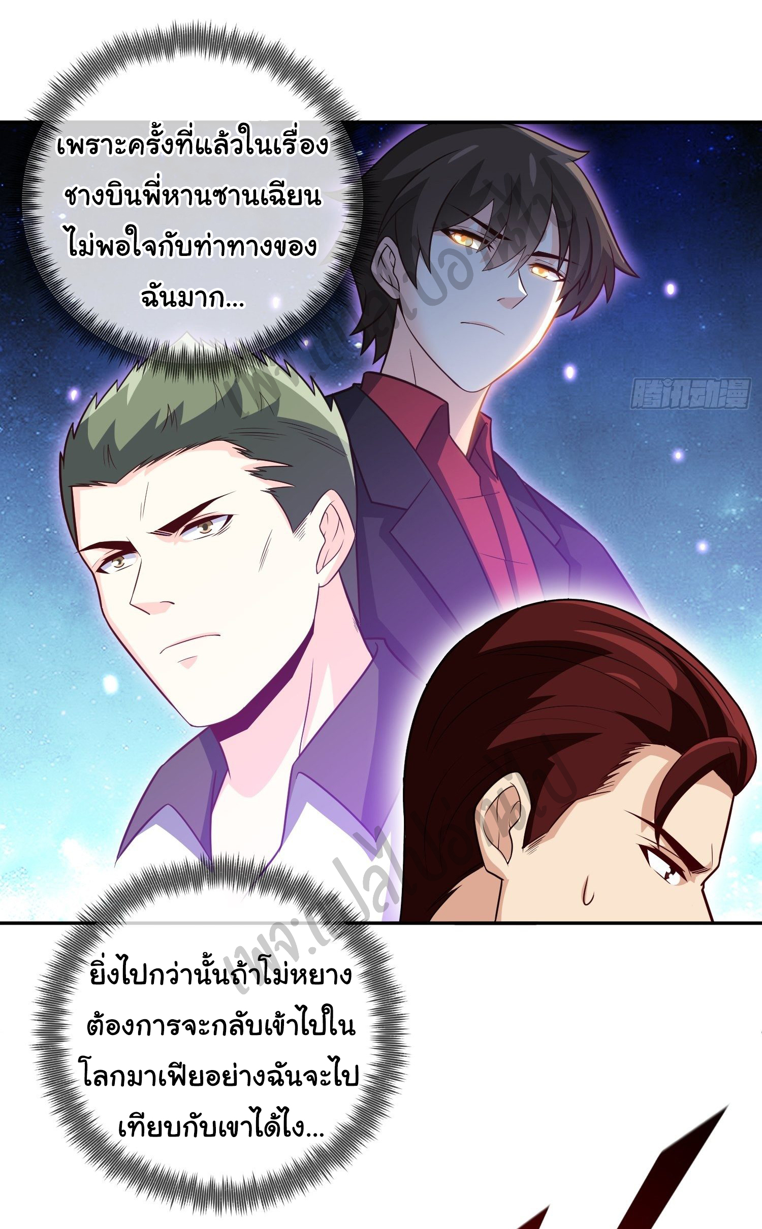 ฉันนี่แหละ "หานซานเฉียน" ตอนที่ 26 หน้า 11