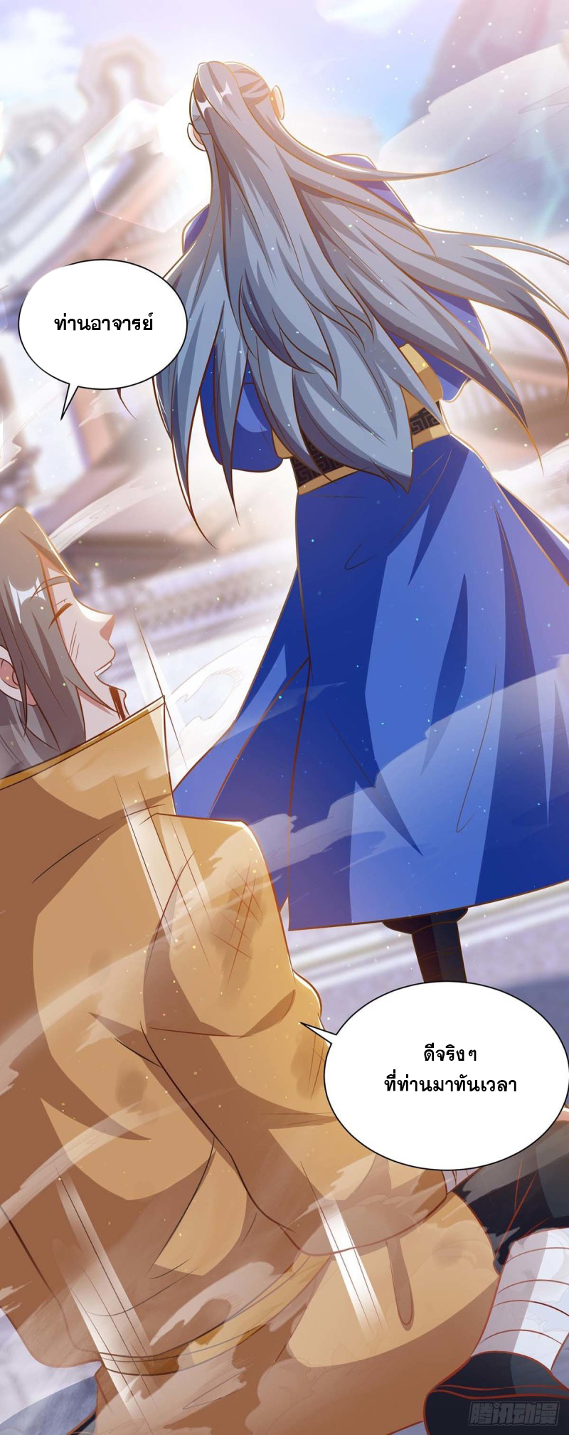 จักรพรรดิ 80,000 ปี ตอนที่ 88 หน้า 19