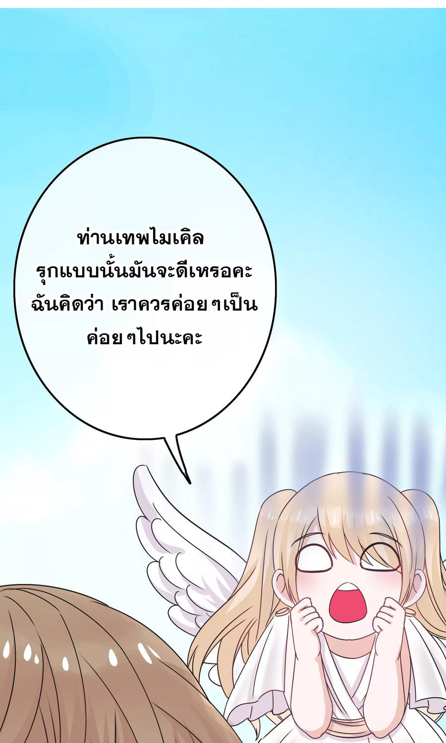 ฉันคือผู้พิทักษ์ เหล่าสาวงามในรั้วโรงเรียน ตอนที่ 4 หน้า 13