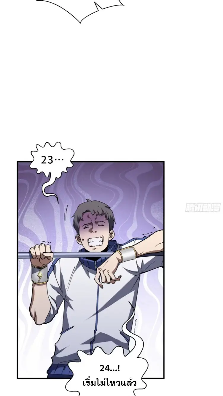 Debt to a Dark God เป็นหนี้มหาศาล ผมถูกบังคับให้เป็นคนทำงานให้เทพมาร ตอนที่ 5 หน้า 10