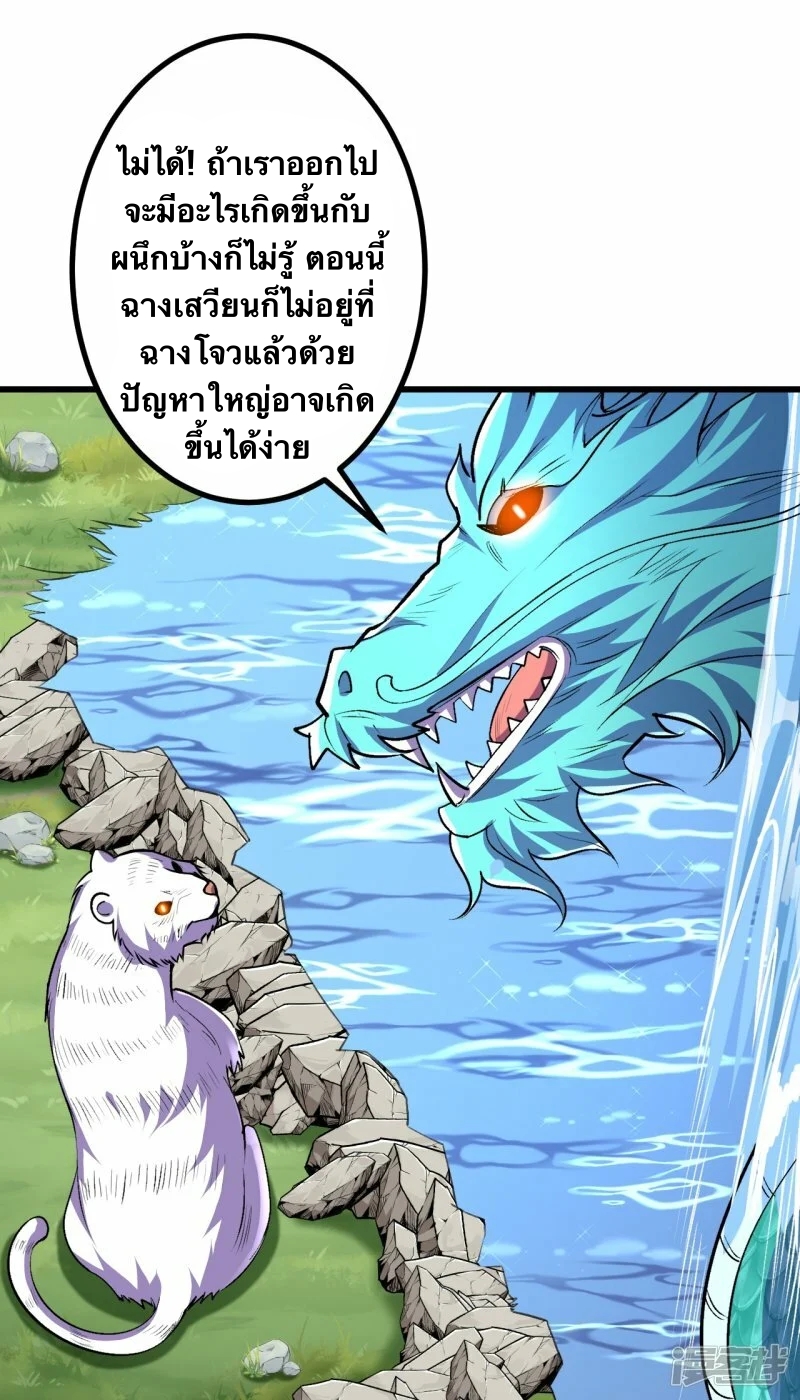 บรรพบุรุษผู้ขัดเกลากายา (ทันจีน) ตอนที่ 91 หน้า 14