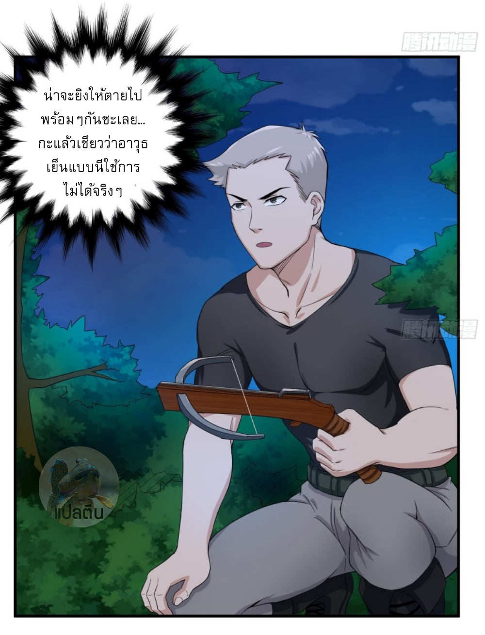 การเกิดใหม่ของราชวงศ์ถัง ตอนที่ 5 หน้า 14