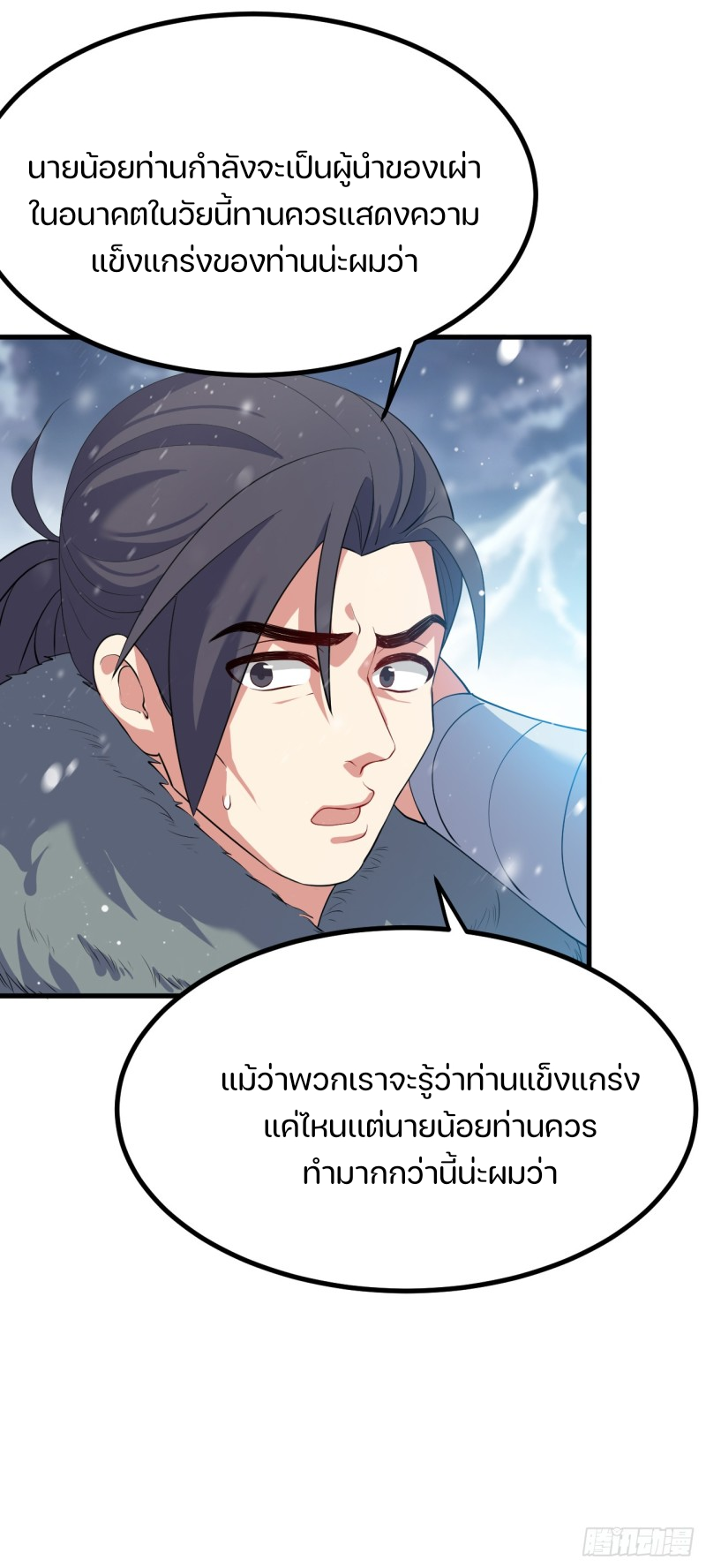 ชายคนนี้จะจริงจังเกินไปเเล้ว ตอนที่ 1 หน้า 27
