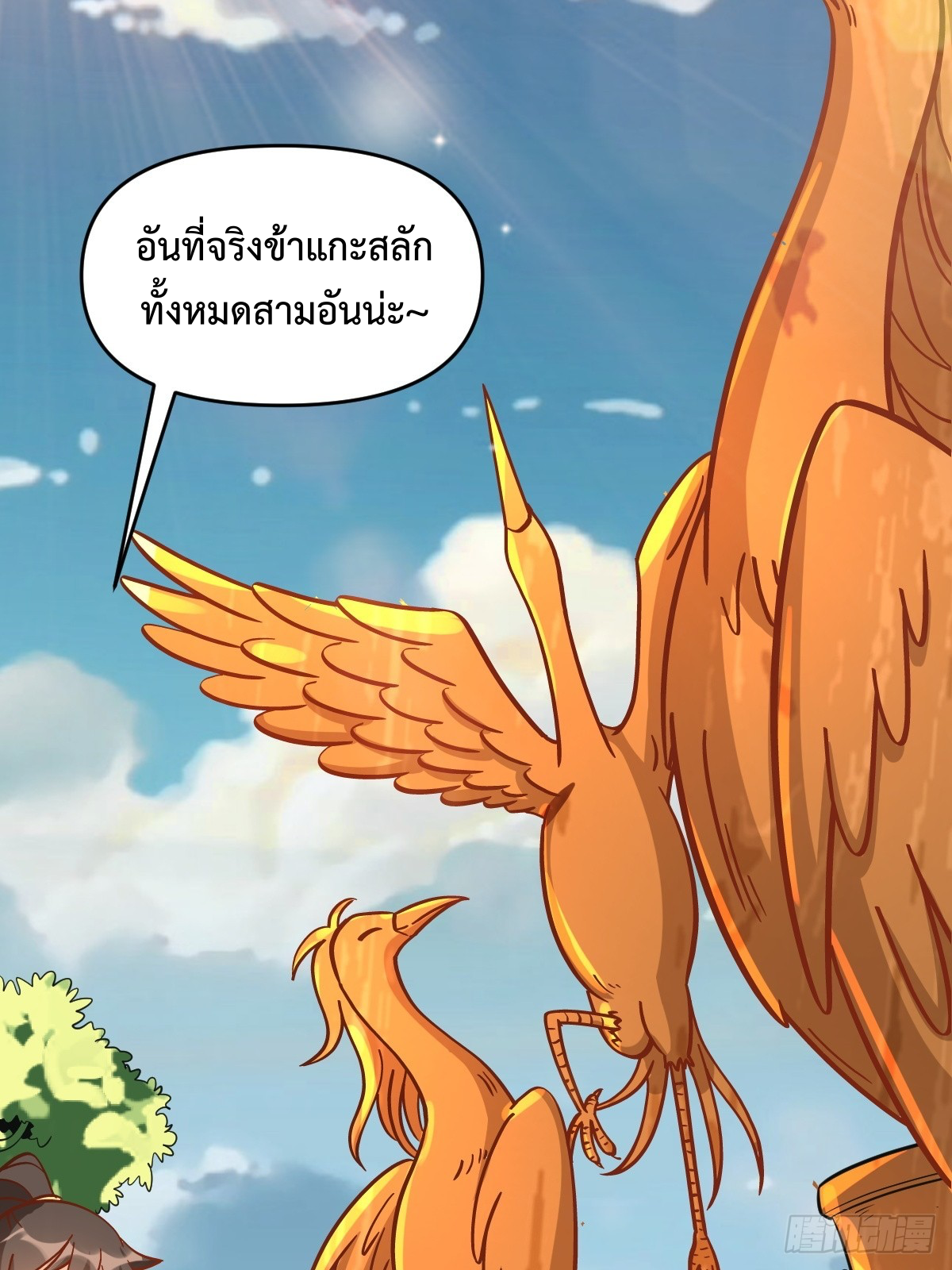กลายเป็นว่าข้าคือจอมยุทธ์ผู้ยิ่งใหญ่ ตอนที่ 162 หน้า 66