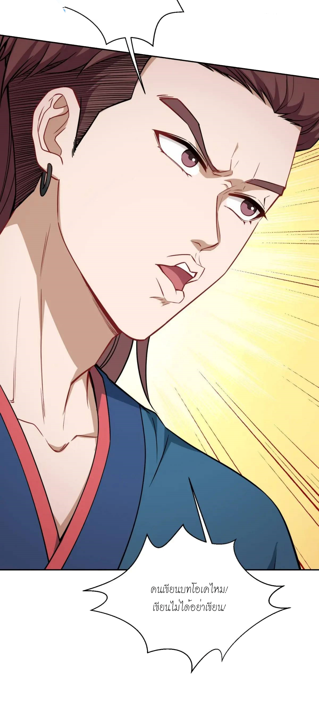 ผมไปเกาะสาวสวยกิน, แต่ตอนนี้ฉันเป็นคนร่ำรวยแล้ว~ ตอนที่ 55 หน้า 44