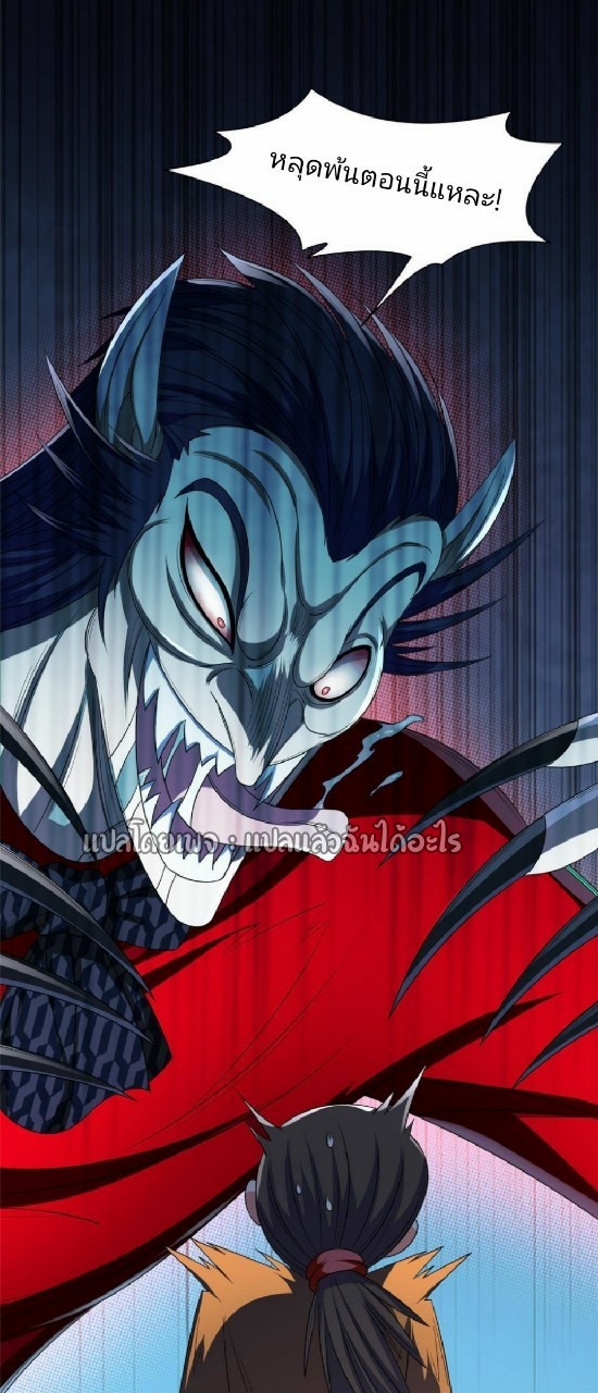 การเกิดใหม่ของพระเจ้ากับระบบผลาญเงินสุดกาว ตอนที่ 120 หน้า 33