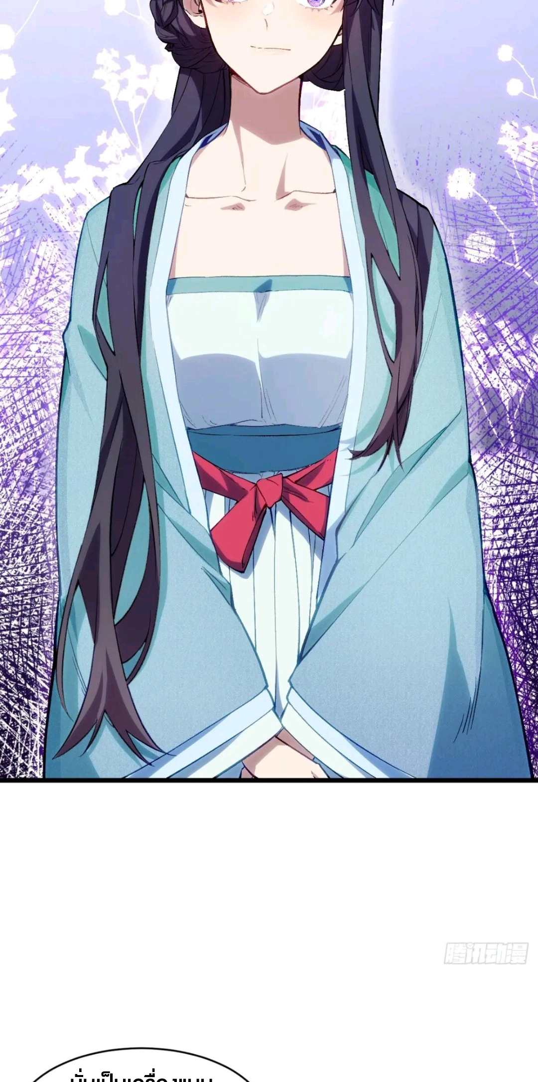 กำเนิดร่างเทวะบรรพกาล ตอนที่ 86 หน้า 38