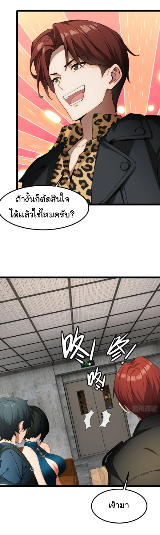 ภรรยาจักรพรรดินีกับสามีขยะ ตอนที่ 44 หน้า 28