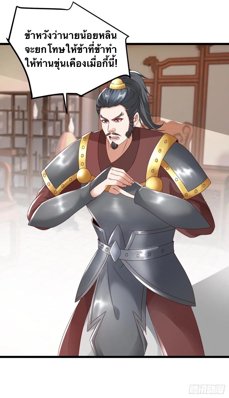จักรพรรดิวิญญาณศักดิ์สิทธิ์ (ทันจีน) ตอนที่ 171 หน้า 22